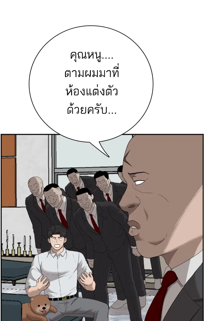 Bad Guy ตอนที่ 60 หน้า 99