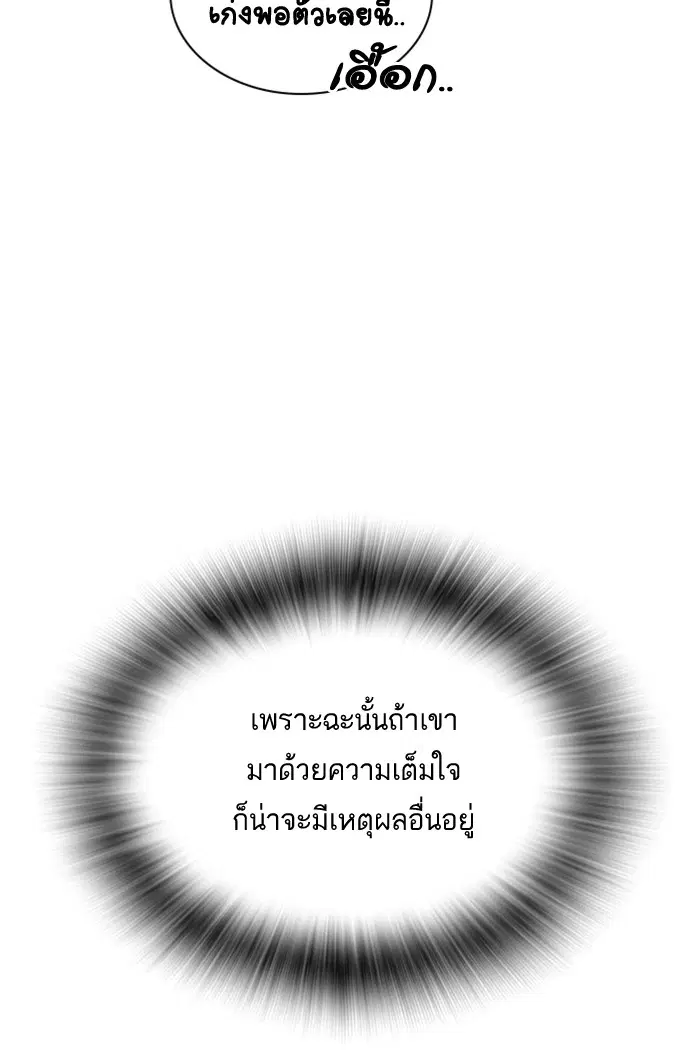 Study Group ตอนที่ 25 หน้า 17