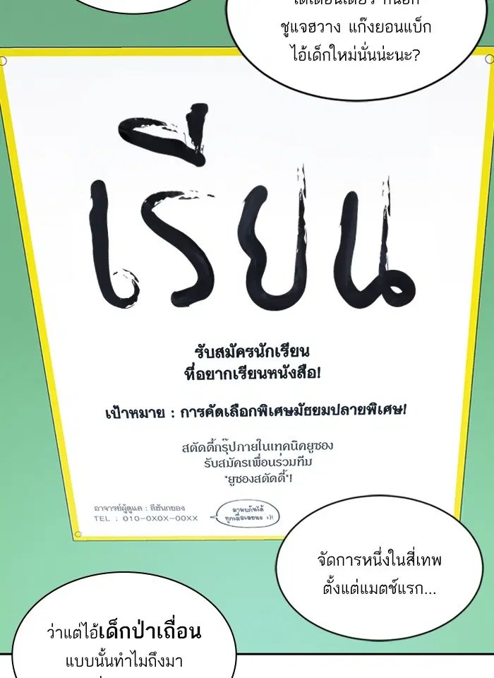 Study Group ตอนที่ 9 หน้า 10