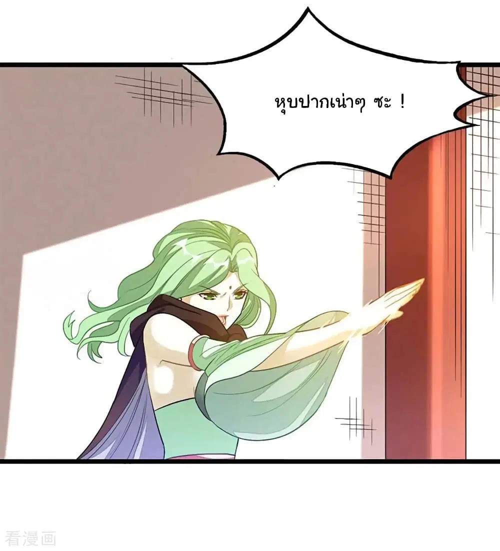 Nine Sun God King ตอนที่ 206 หน้า 9