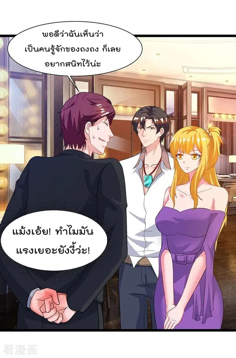 Rebirth Abandoned Less Return ตอนที่ 50 หน้า 12