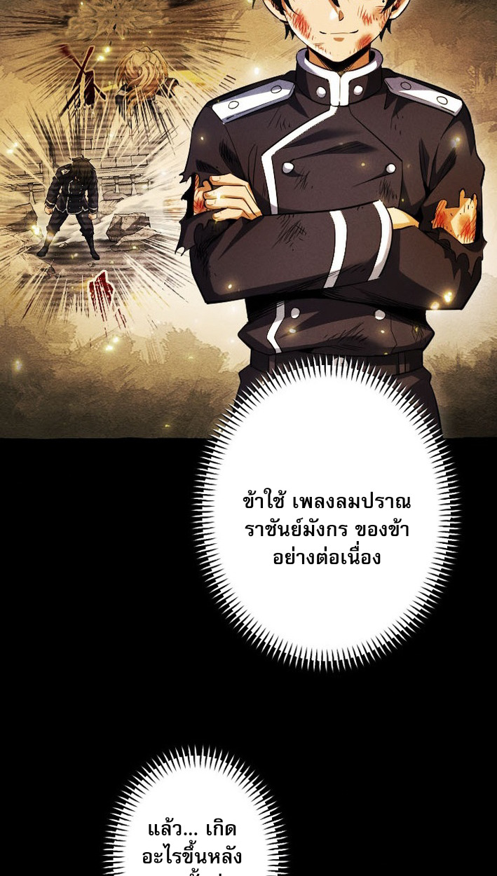 Return of the First Patriarch: The Strongest Reincarnates into His Descendant 1000 Years Later การกลับมาของบรรพชนรุ่นแรก: จอมยุทธ์ผู้แข็งแกร่งที่สุดกลับชาติมาเกิดเป็นทายาทในอีกพันปีต่อมา ตอนที่ 8 หน้า 50