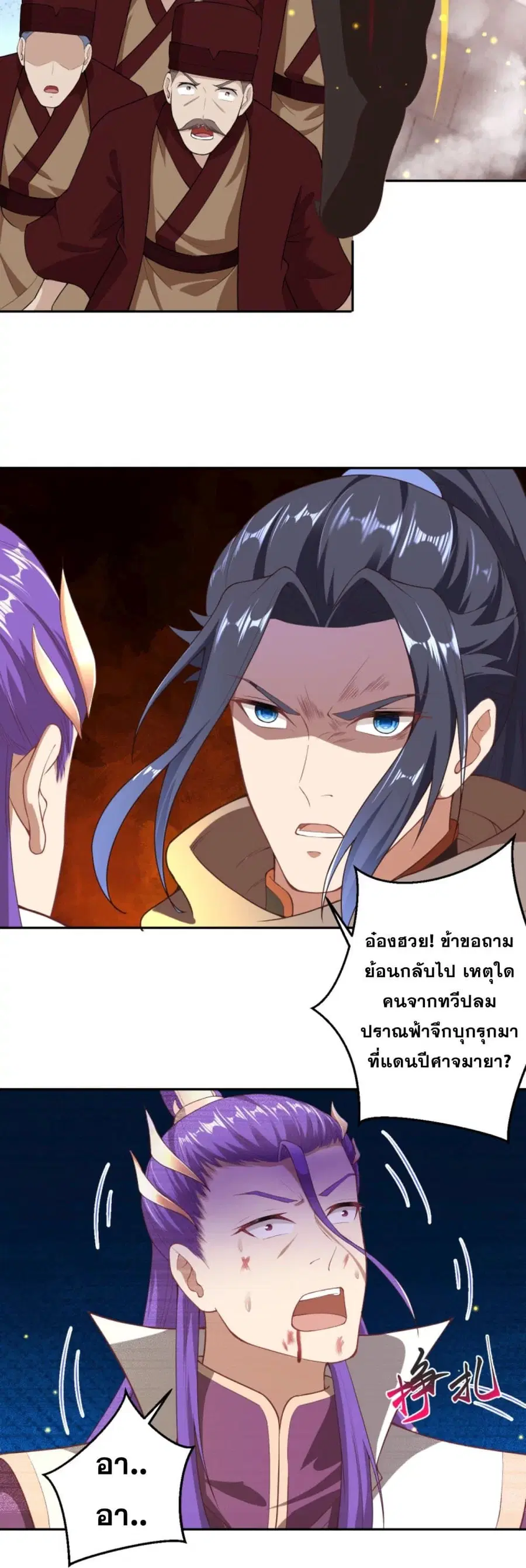 Against the Gods ตอนที่ 380 หน้า 11