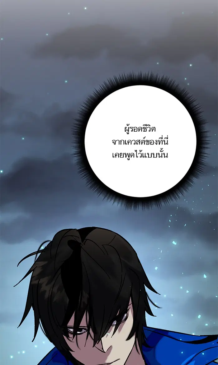 Return to Player ตอนที่ 28 หน้า 62