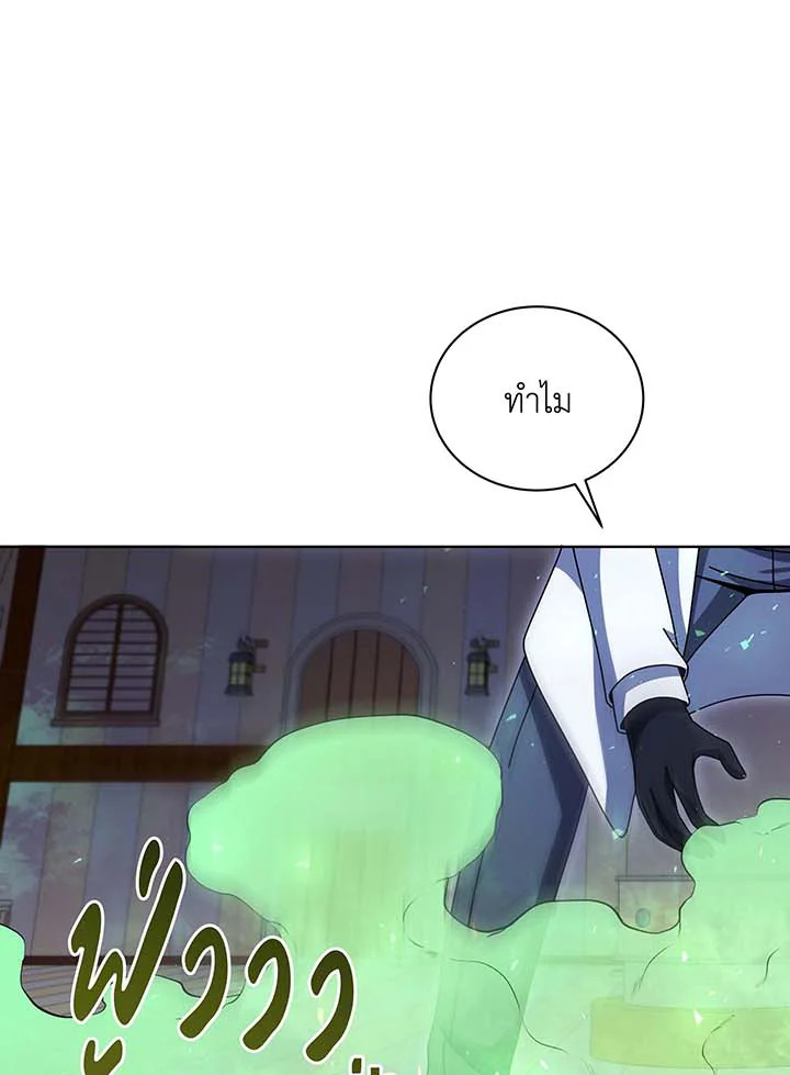 Necromancer Academy’s Genius Summoner ตอนที่ 96 หน้า 12