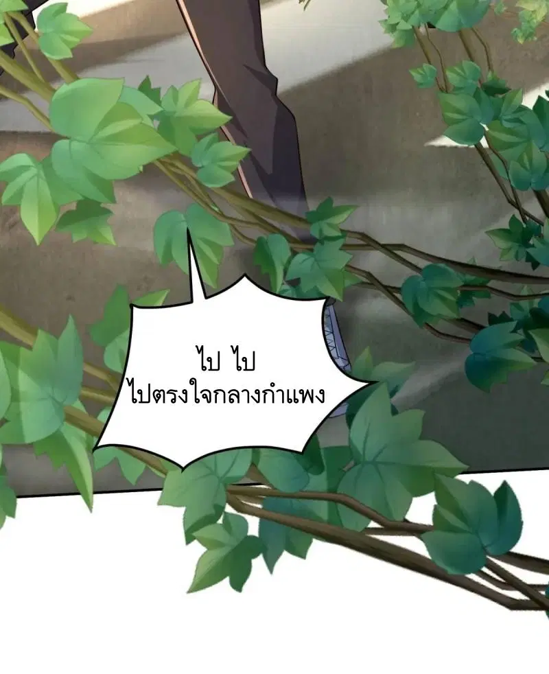 The First Order ตอนที่ 324 หน้า 23