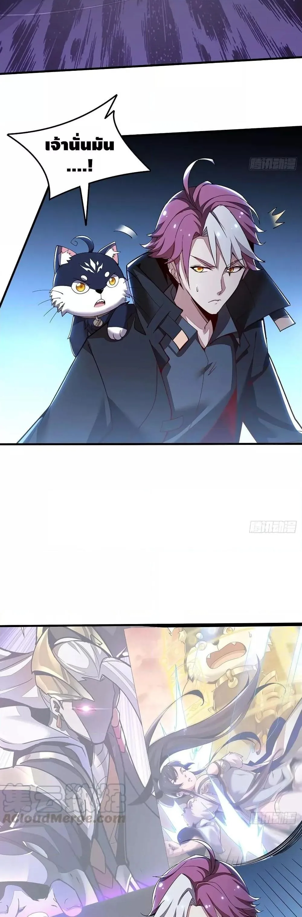 Undead King Beyond ตอนที่ 151 หน้า 5