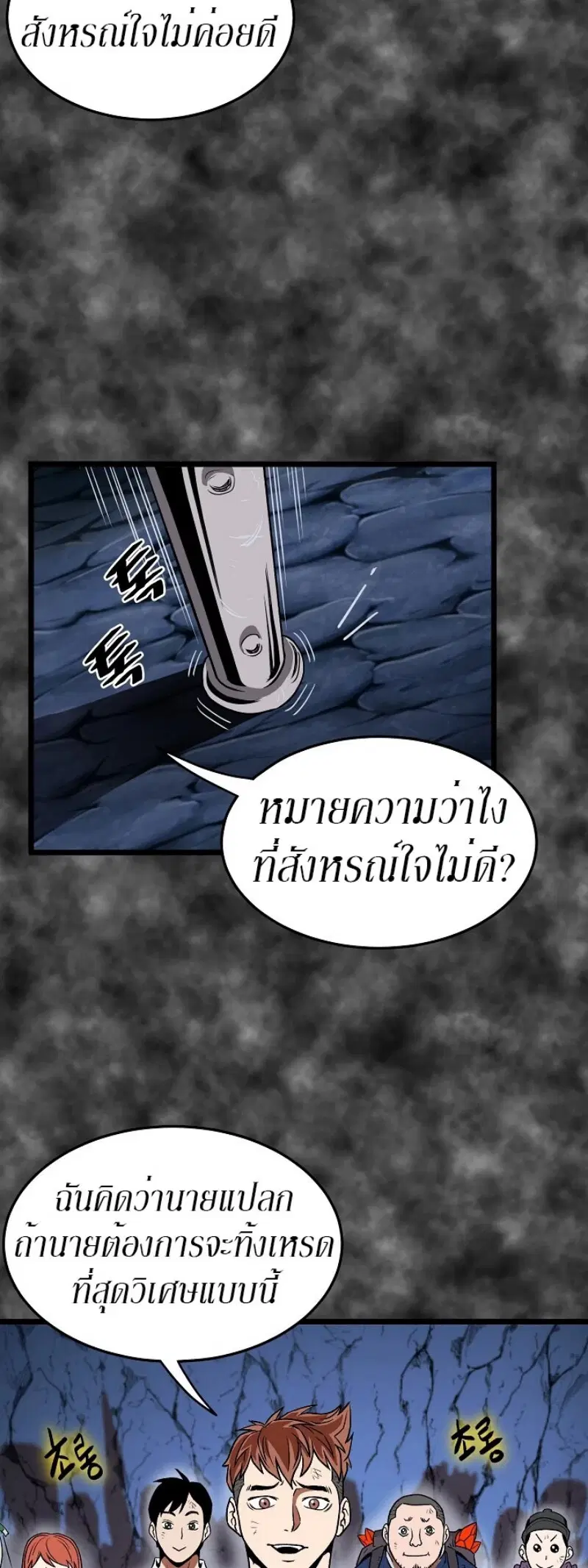 Murim Login ตอนที่ 30 หน้า 29