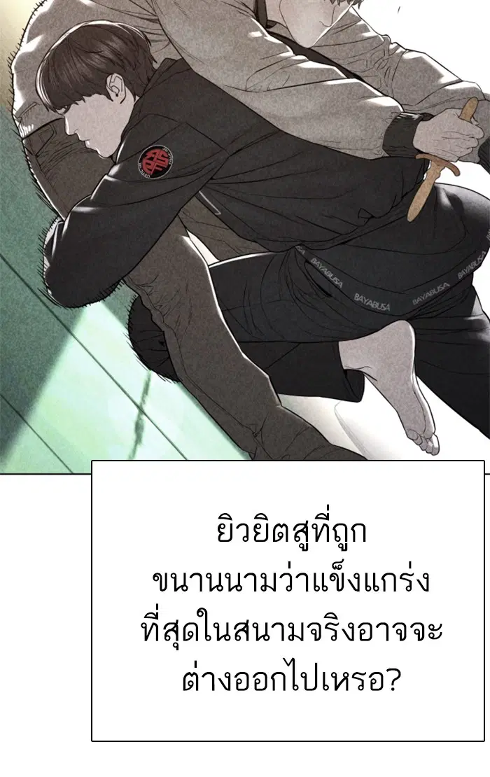 How to Fight ตอนที่ 146 หน้า 28