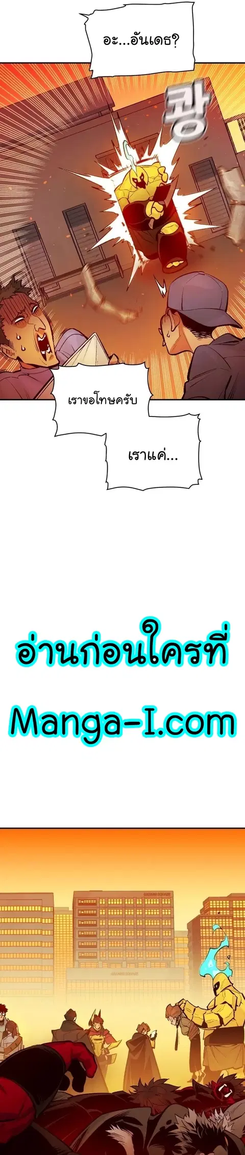 The Lone Necromancer ตอนที่ 101 หน้า 41