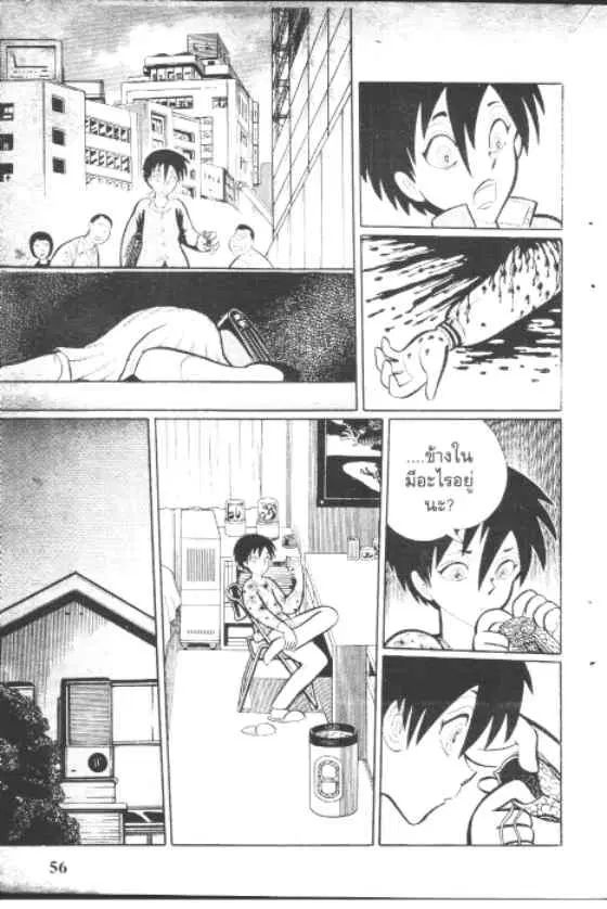 Gakkou Kaidan ตอนที่ 42 หน้า 4