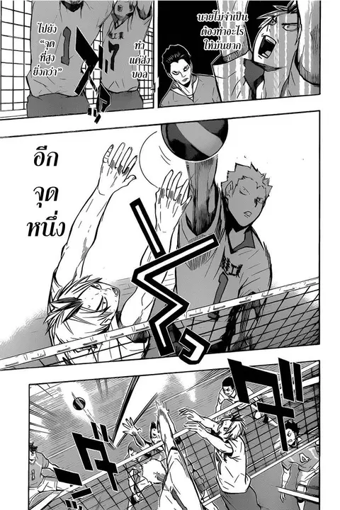 Haikyuu!! ตอนที่ 127 หน้า 5