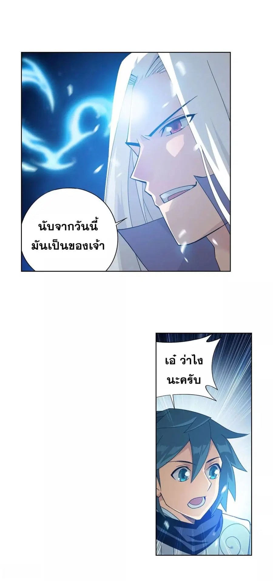 Doupo Cangqiong ตอนที่ 326 หน้า 10
