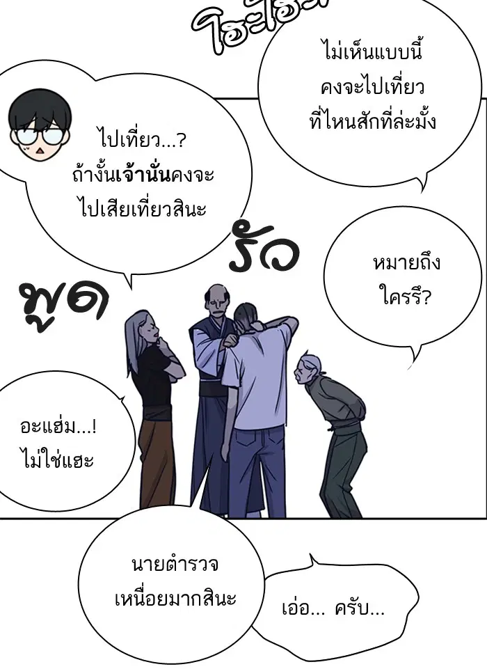 Study Group ตอนที่ 94 หน้า 46