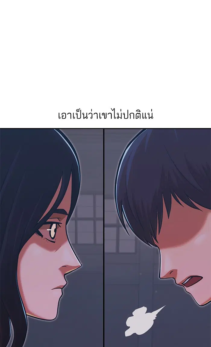Random Chat ตอนที่ 170 หน้า 93