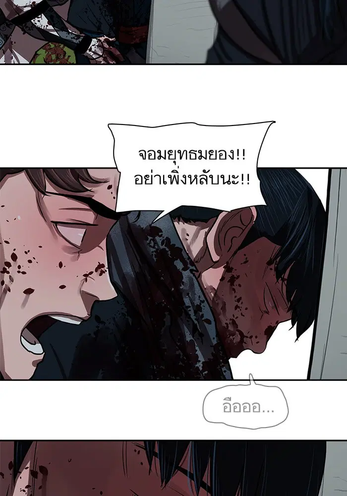 Escort Warrior ตอนที่ 140 หน้า 61