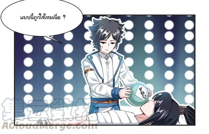 Nine Sun God King ตอนที่ 40 หน้า 8