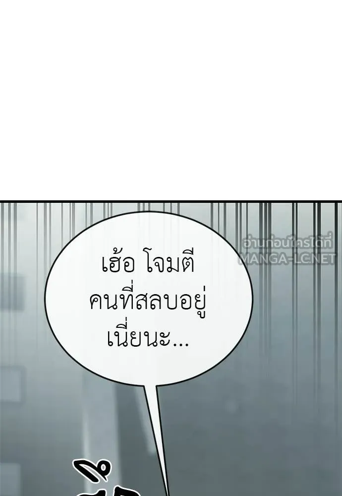 Reincarnation Path of The Underworld King ยอมรา ผู้พิพากษาจากนรก ตอนที่ 125 หน้า 17