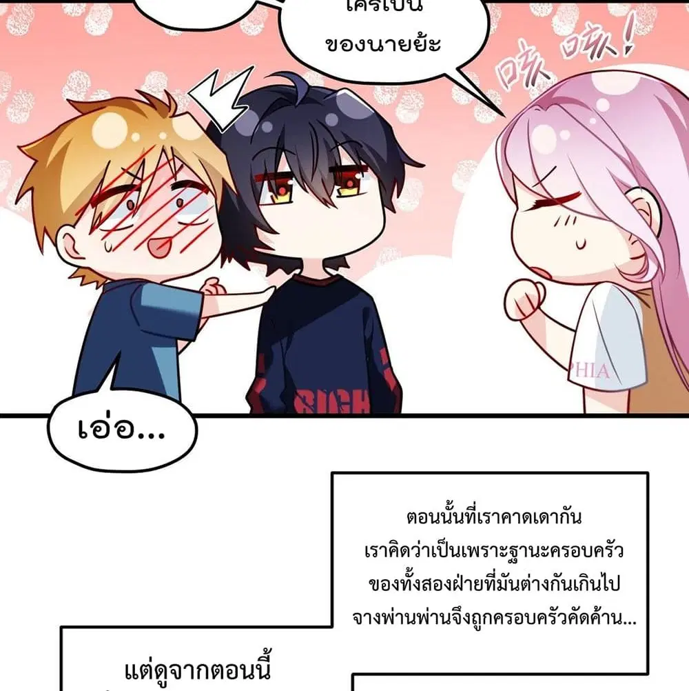The Immortal Emperor Luo Wuji Has Returned ตอนที่ 57 หน้า 38