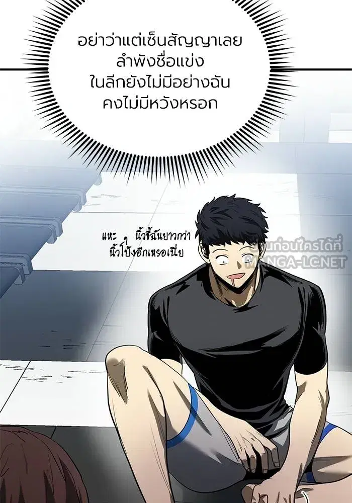King of the Octagon ตอนที่ 11 หน้า 51