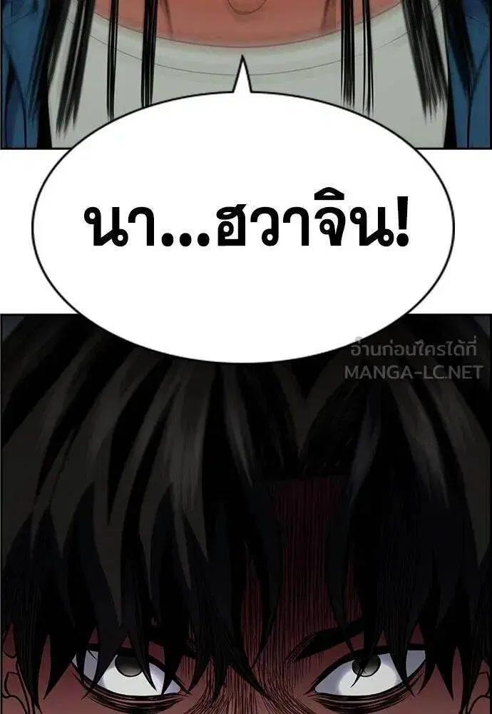 True Education ตอนที่ 190 หน้า 125