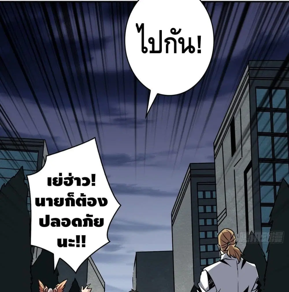 King Account at the Start ตอนที่ 41 หน้า 81