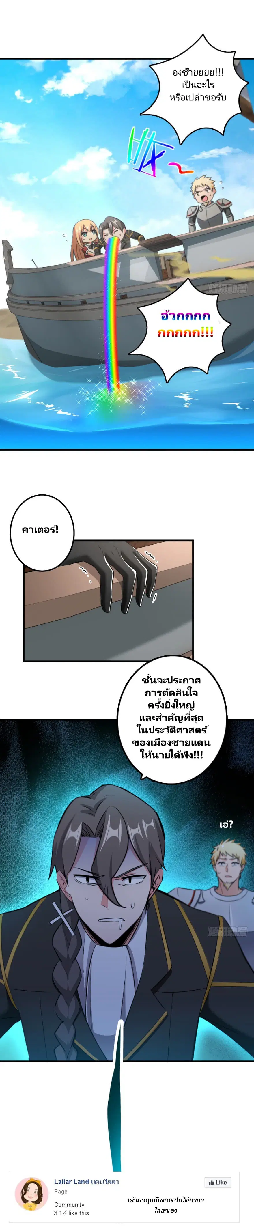 Release That Witch ตอนที่ 87 หน้า 12