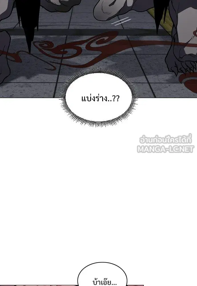 JAKDU ตอนที่ 99 หน้า 99