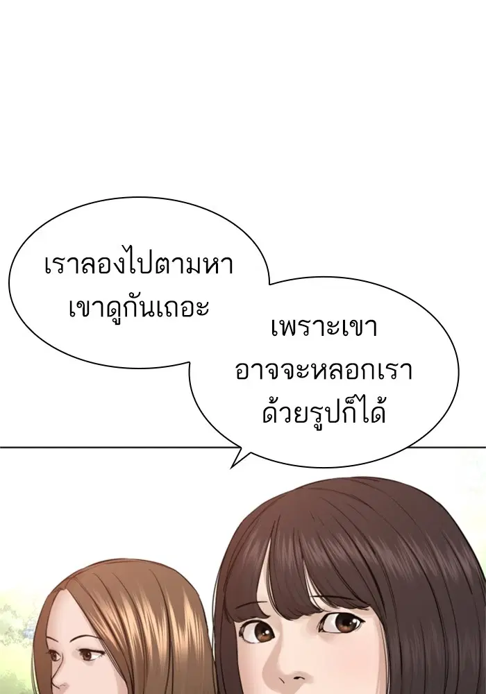 How to Fight ตอนที่ 162 หน้า 51