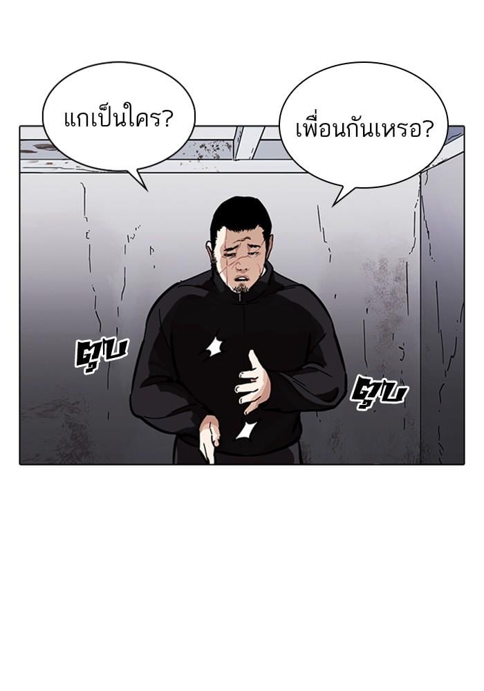 Lookism ตอนที่ 226 หน้า 143
