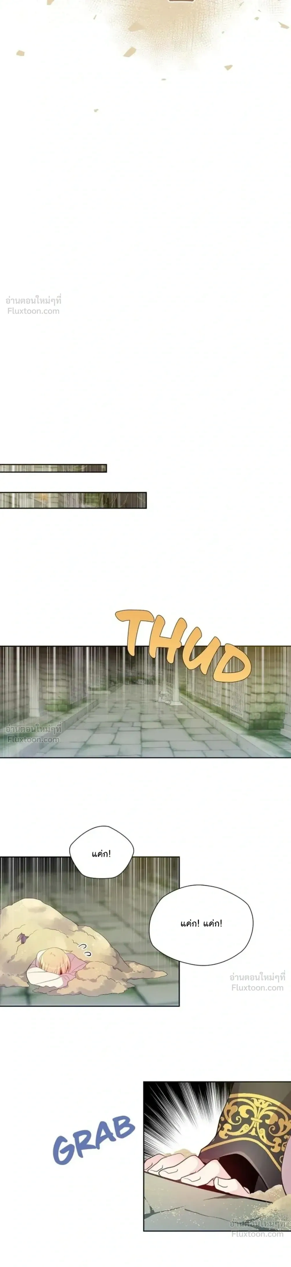 The Dungeon Raid Is Just a Side Quest – เควสต์ลับฉบับพิเศษสำหรับดันเจี้ยน ตอนที่ 1 หน้า 21
