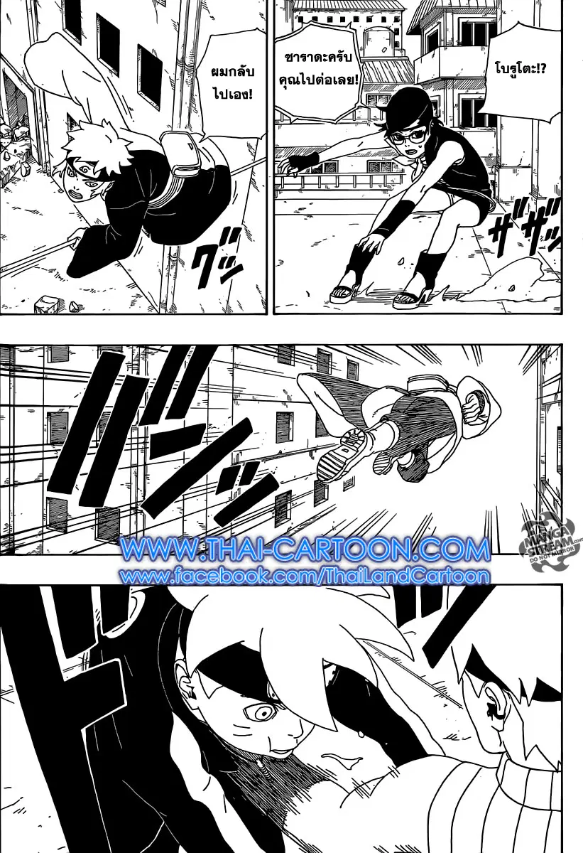 Boruto: Naruto Next Generations – โบรูโตะ: นารูโตะ เน็กซ์ เจนเนเรชั่น ตอนที่ 3 หน้า 38