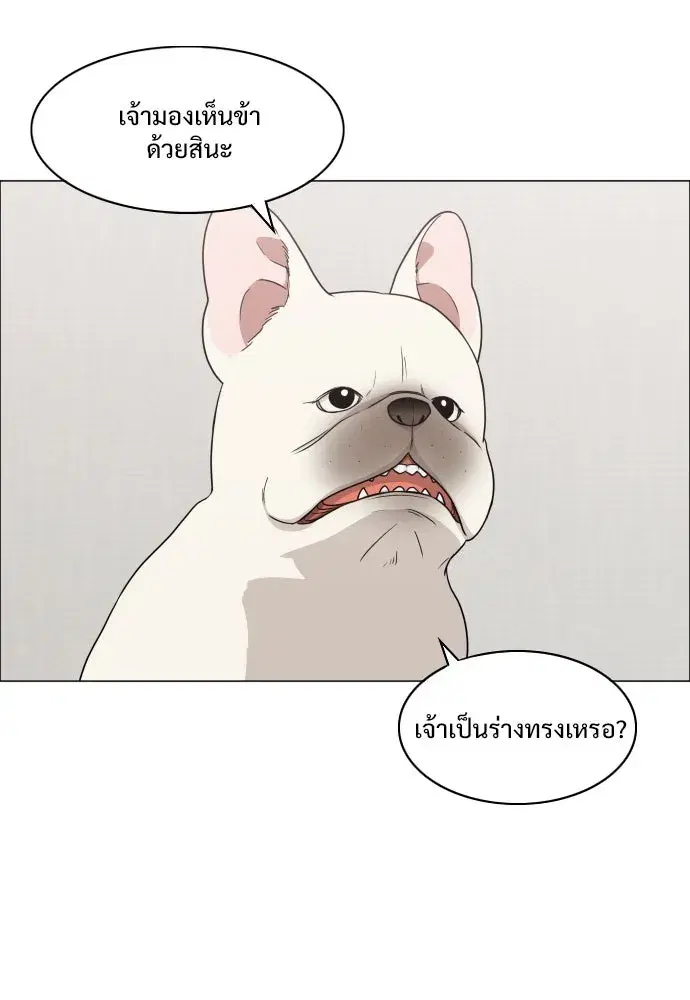 JAKDU ตอนที่ 6 หน้า 4