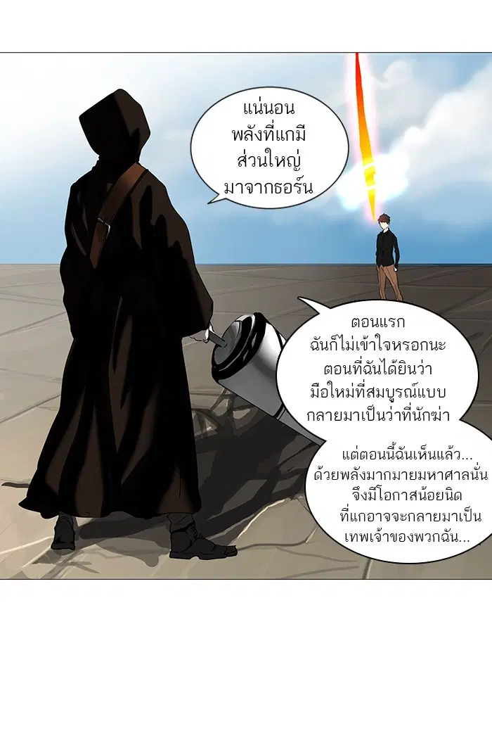 Tower of God ตอนที่ 229 หน้า 21