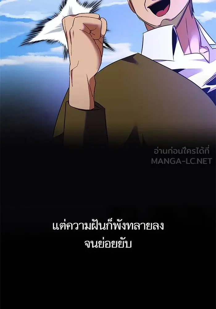 Return to Player ตอนที่ 157 หน้า 18