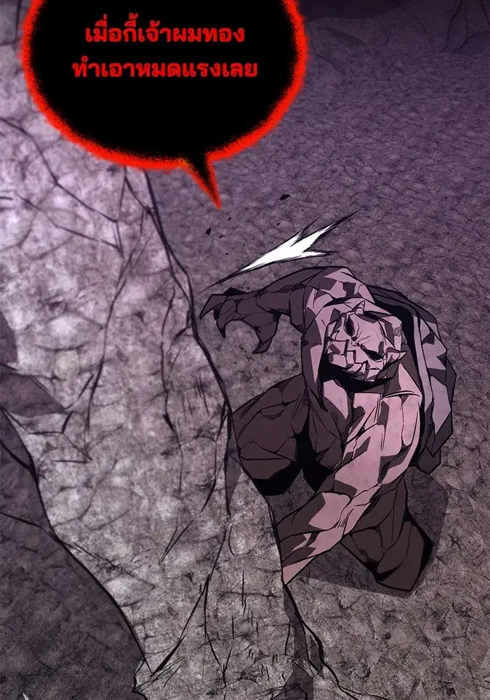 The Lazy Lord Masters the Sword ตอนที่ 113 หน้า 185