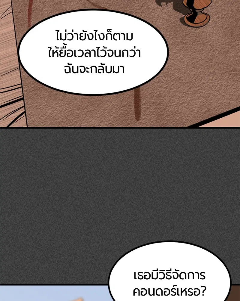 HERO KILLER ตอนที่ 46 หน้า 18