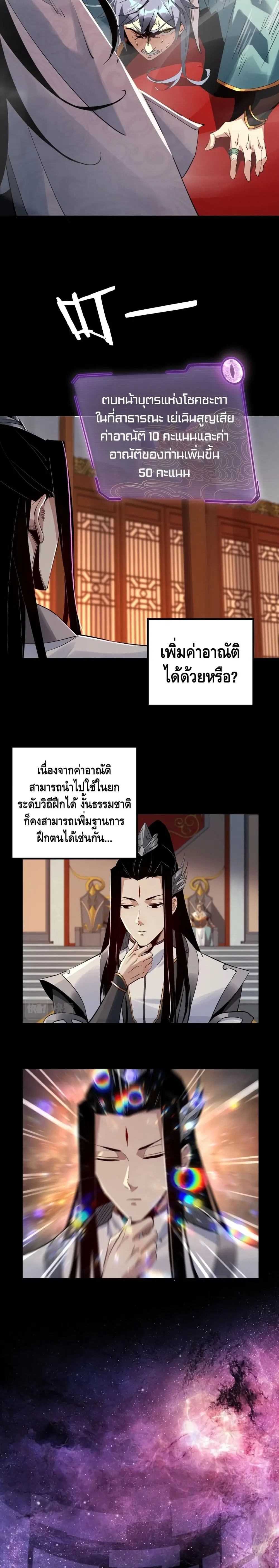 Villain is here ตอนที่ 2 หน้า 10