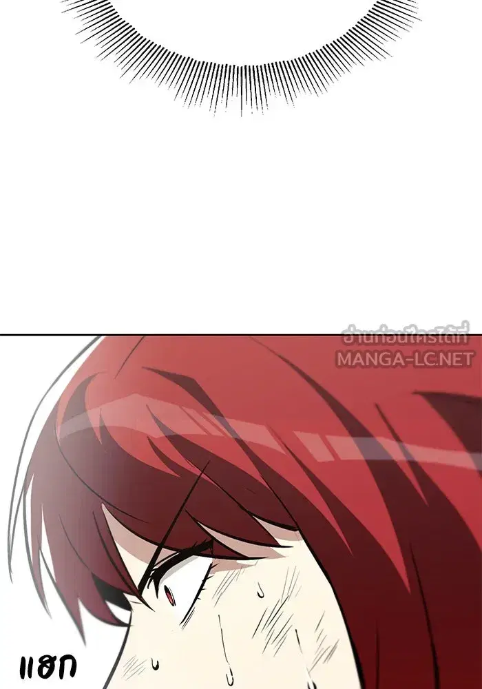 The Lazy Lord Masters the Sword ตอนที่ 69 หน้า 39