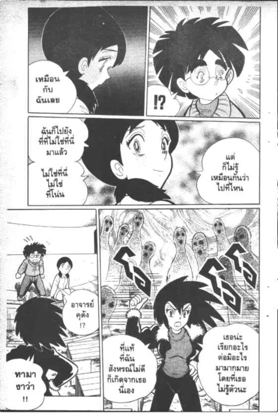 Gakkou Kaidan ตอนที่ 148 หน้า 6