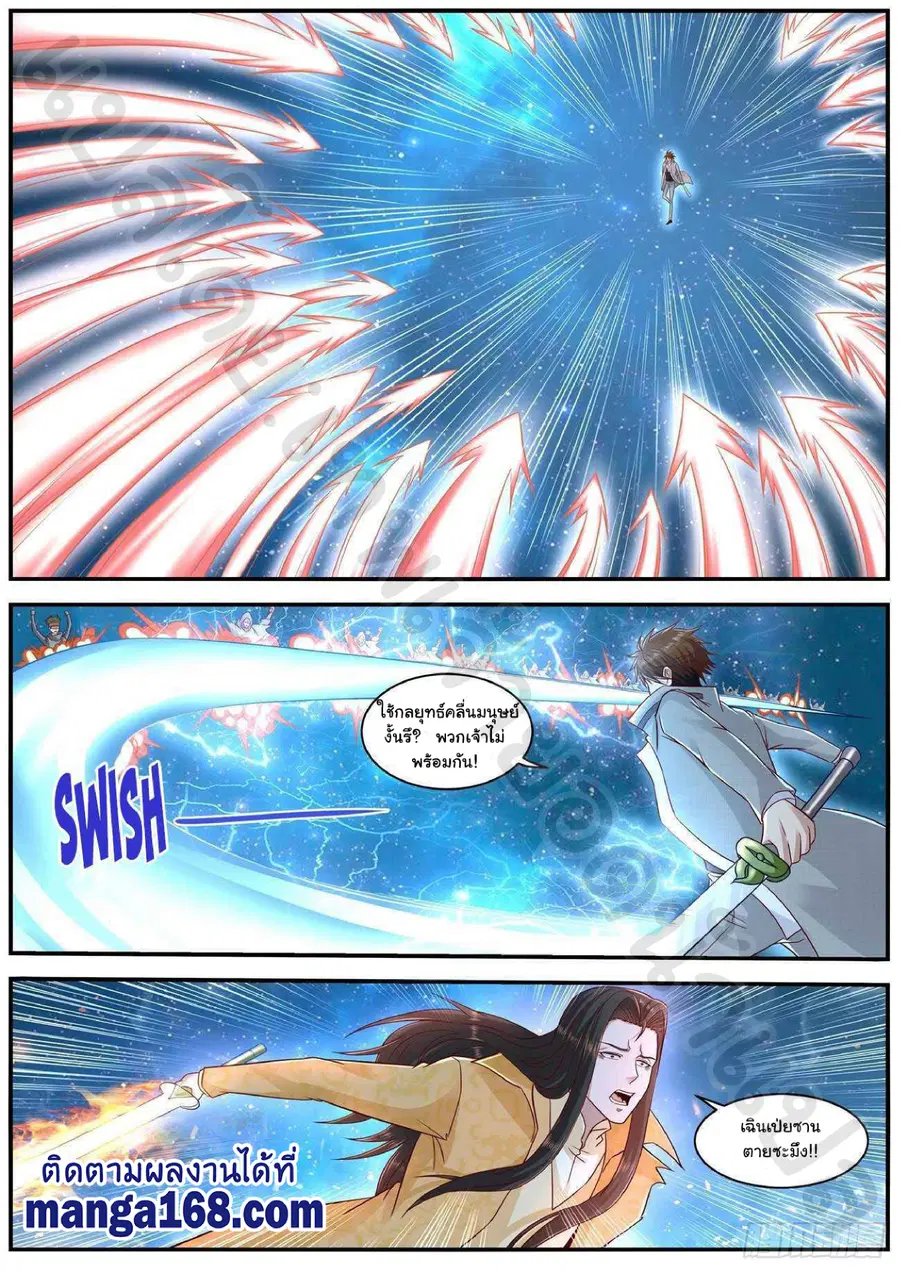 Rebirth Of The Urban Immortal Cultivator ตอนที่ 616 หน้า 5