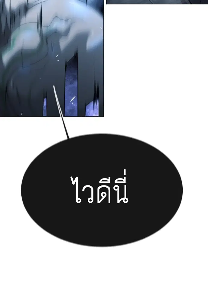 Superhuman Era ตอนที่ 157 หน้า 131