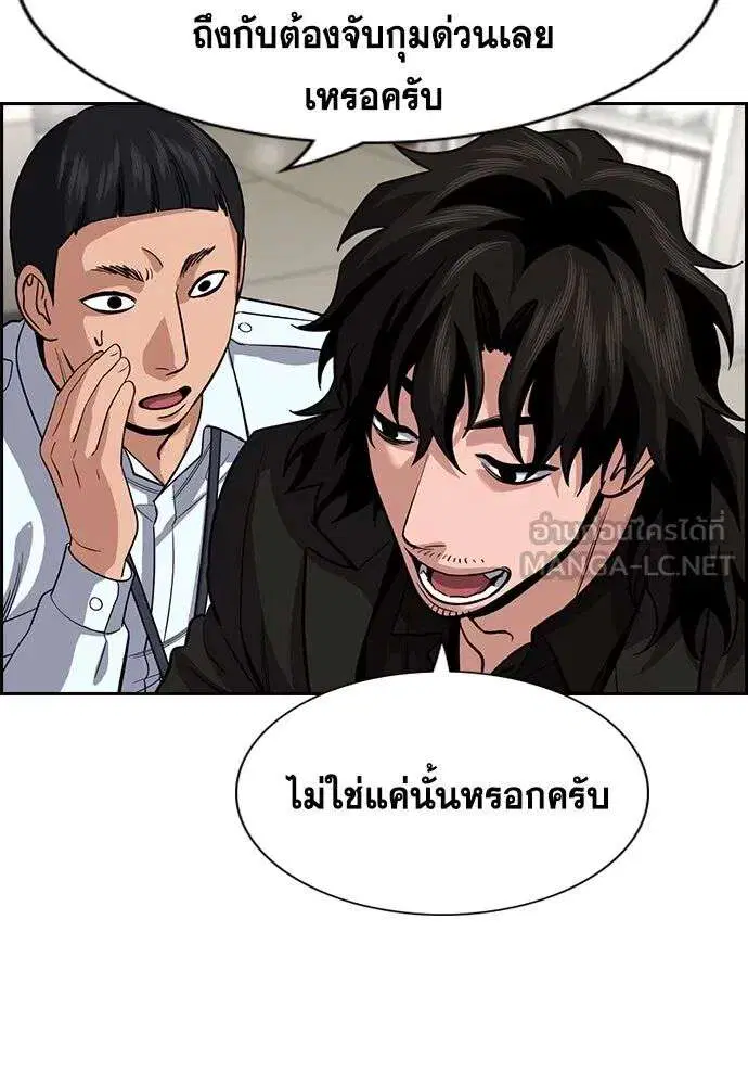 True Education ตอนที่ 246 หน้า 111