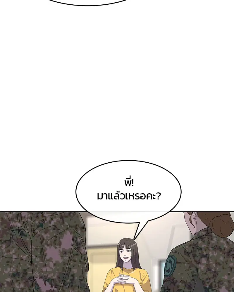 Kitchen Soldier ตอนที่ 126 หน้า 78