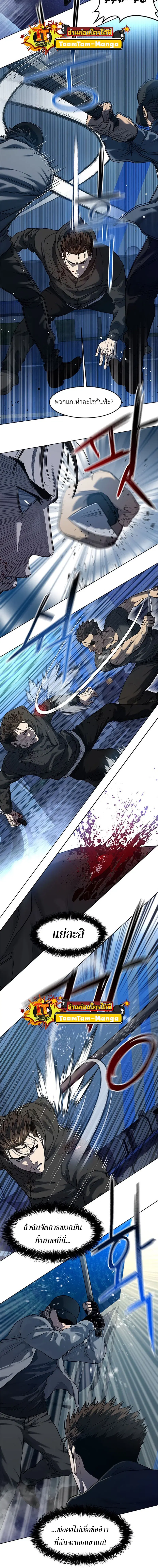 God of Blackfield ตอนที่ 141 หน้า 10