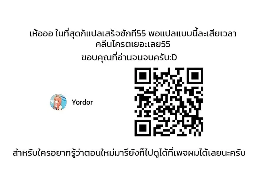 Uma Musume: Cinderella Gray ตอนที่ 157 หน้า 19