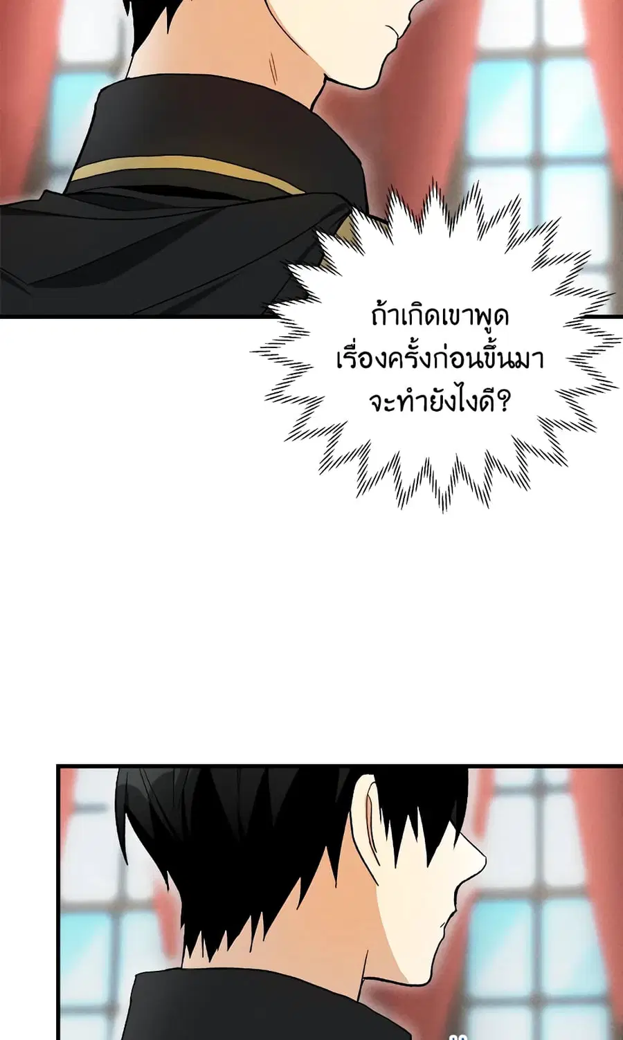 The Young Lady Is a Royal Chef ตอนที่ 20 หน้า 38