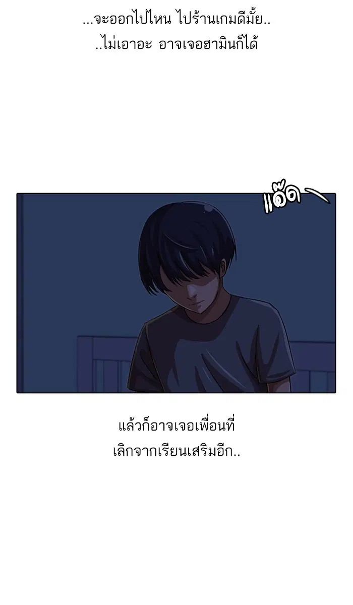 Random Chat ตอนที่ 47 หน้า 31