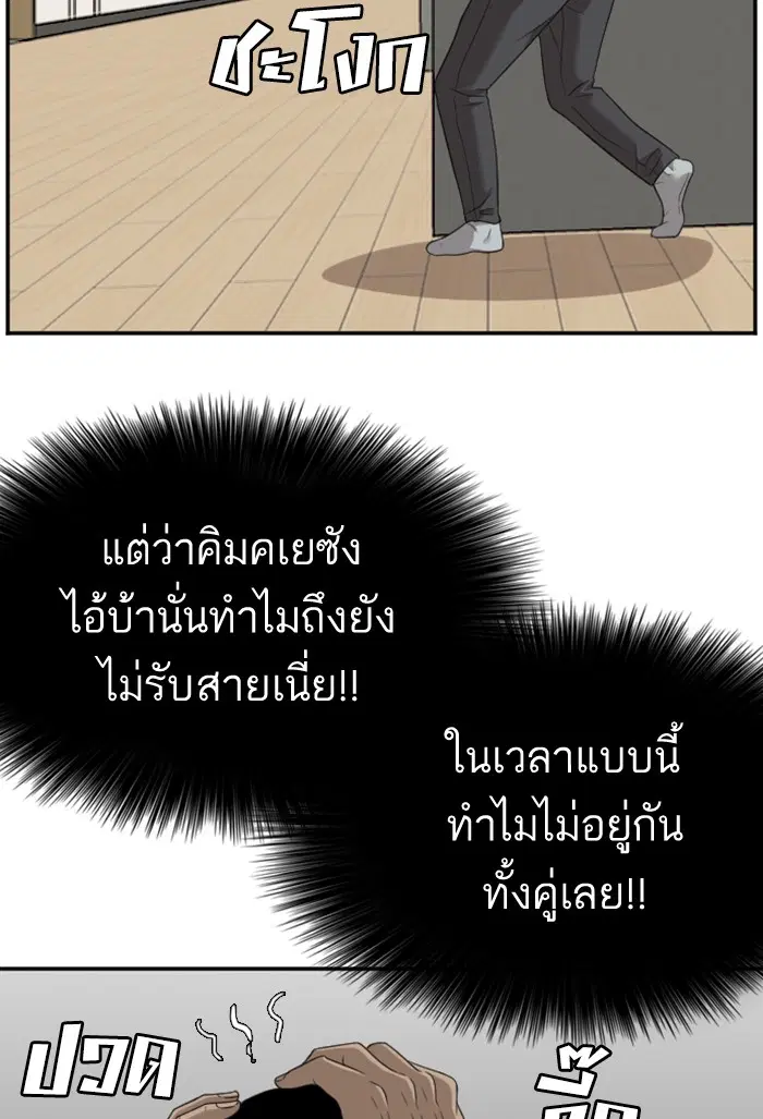 Bad Guy ตอนที่ 119 หน้า 32