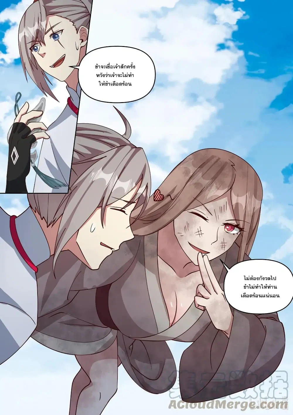 Martial God Asura ตอนที่ 458 หน้า 9